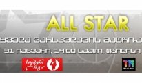 All Star 2015-ის გამოკითხვა დაიწყო! აქციას ''თბილისი მოლი'' უმასპინძლებს! 